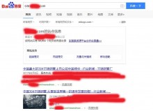 六安不锈钢管厂上线三月百度收录